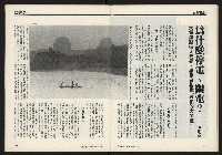 《獨立時代週刊NO.285》藏品圖，第31張