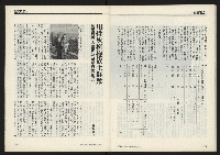 《獨立時代週刊NO.285》藏品圖，第32張