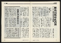 《獨立時代週刊NO.285》藏品圖，第33張