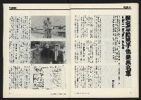 《獨立時代週刊NO.285》藏品圖，第34張