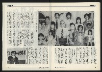 《獨立時代週刊NO.285》藏品圖，第35張