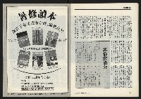 《獨立時代週刊NO.285》藏品圖，第36張