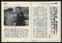 《獨立時代週刊NO.285》藏品圖，第37張