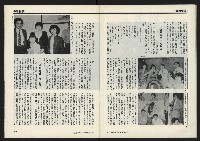 《獨立時代週刊NO.285》藏品圖，第38張