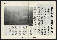 《獨立時代週刊NO.285》藏品圖，第39張