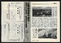 《獨立時代週刊NO.285》藏品圖，第41張