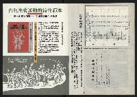 《獨立時代週刊NO.285》藏品圖，第42張