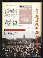 《獨立時代週刊NO.285》藏品圖，第43張