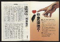 《台灣時代週刊NO.302》藏品圖，第2張