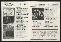 《台灣時代週刊NO.302》藏品圖，第3張