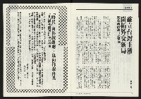 《台灣時代週刊NO.302》藏品圖，第5張