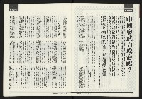 《台灣時代週刊NO.302》藏品圖，第6張