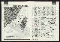 《台灣時代週刊NO.302》藏品圖，第8張