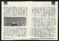 《台灣時代週刊NO.302》藏品圖，第10張