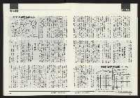 《台灣時代週刊NO.302》藏品圖，第12張