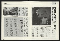 《台灣時代週刊NO.302》藏品圖，第13張