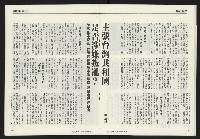 《台灣時代週刊NO.302》藏品圖，第18張