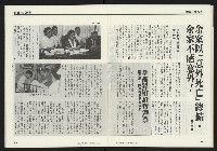 《台灣時代週刊NO.302》藏品圖，第19張
