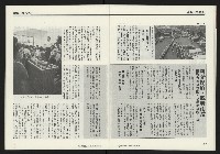 《台灣時代週刊NO.302》藏品圖，第20張