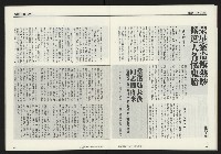 《台灣時代週刊NO.302》藏品圖，第21張