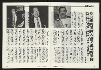 《台灣時代週刊NO.302》藏品圖，第23張