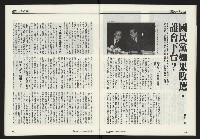 《台灣時代週刊NO.302》藏品圖，第24張