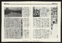 《台灣時代週刊NO.302》藏品圖，第25張