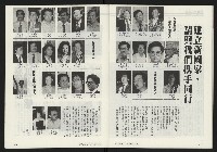 《台灣時代週刊NO.302》藏品圖，第29張