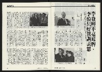 《台灣時代週刊NO.302》藏品圖，第30張