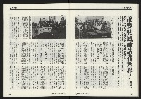 《台灣時代週刊NO.302》藏品圖，第31張