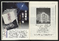 《台灣時代週刊NO.302》藏品圖，第34張