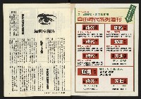 《發揚週刊NO.4》藏品圖，第2張