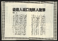 《發揚週刊NO.4》藏品圖，第4張