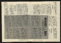 《發揚週刊NO.4》藏品圖，第7張