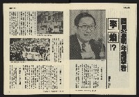 《發揚週刊NO.4》藏品圖，第8張