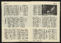 《發揚週刊NO.4》藏品圖，第9張