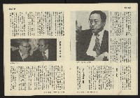 《發揚週刊NO.4》藏品圖，第11張