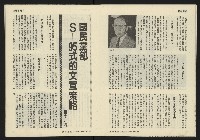 《發揚週刊NO.4》藏品圖，第12張