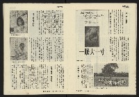 《發揚週刊NO.4》藏品圖，第13張