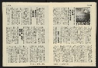 《發揚週刊NO.4》藏品圖，第15張
