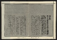 《發揚週刊NO.4》藏品圖，第16張