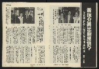 《發揚週刊NO.4》藏品圖，第17張
