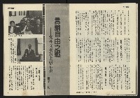 《發揚週刊NO.4》藏品圖，第19張
