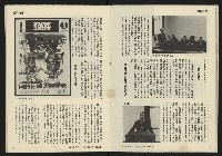 《發揚週刊NO.4》藏品圖，第20張