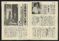《發揚週刊NO.4》藏品圖，第23張
