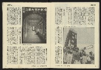 《發揚週刊NO.4》藏品圖，第24張