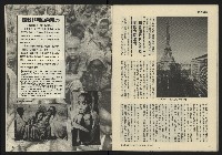 《發揚週刊NO.4》藏品圖，第30張