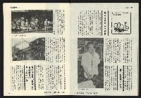 《發揚週刊NO.4》藏品圖，第31張
