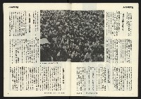 《發揚週刊NO.4》藏品圖，第33張