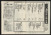 《發揚週刊NO.7》藏品圖，第3張